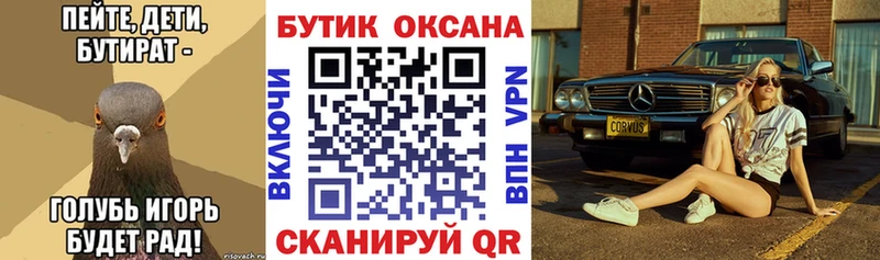 БУТИРАТ бутандиол  Демидов 