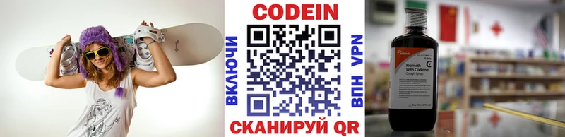 Codein напиток Lean (лин)  где найти наркотики  KRAKEN ССЫЛКА  Демидов 