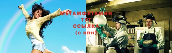 метамфетамин Бронницы